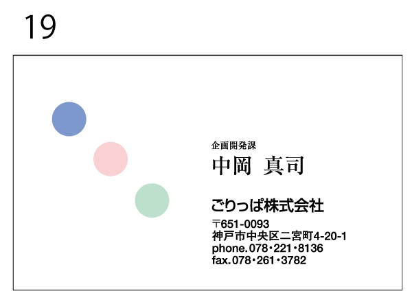 松井印刷の名刺印刷